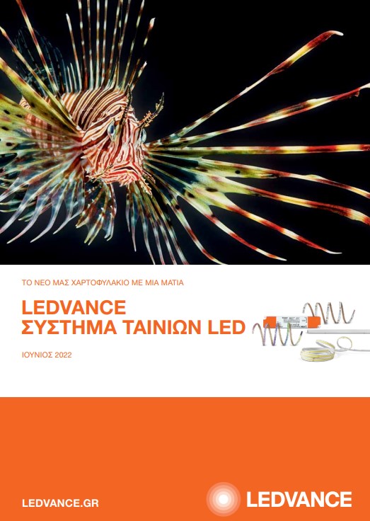 Ledvance - Σύστημα Ταινιών LED
